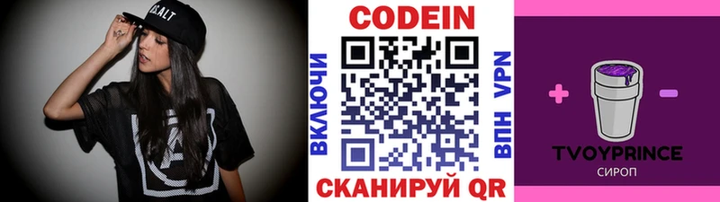 наркошоп Знаменск KRAKEN рабочий сайт Codein напиток Lean (лин)