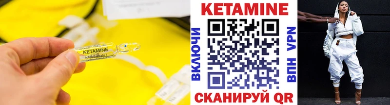 как найти закладки  маркетплейс как зайти  КЕТАМИН VHQ  Знаменск 