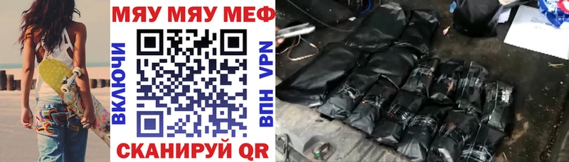 закладка  Знаменск  МЕФ кристаллы 