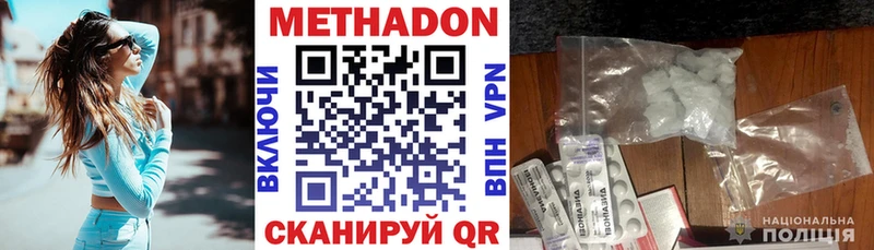 МЕТАДОН белоснежный  mega ссылки  Знаменск 