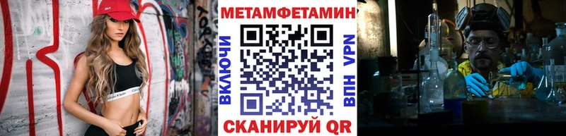 МЕТАМФЕТАМИН Methamphetamine  Знаменск 